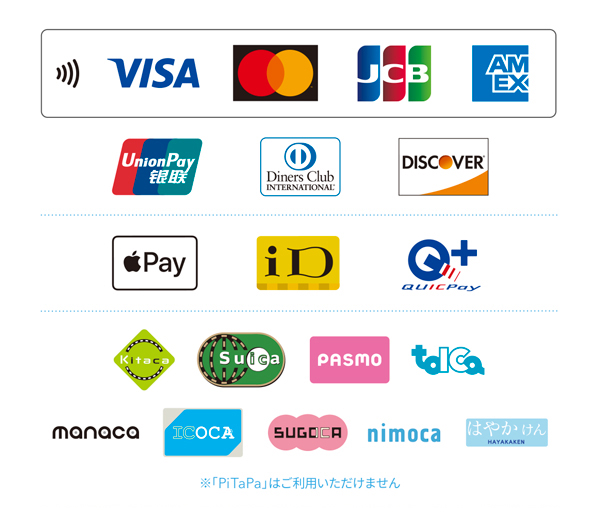 各種カード支払い